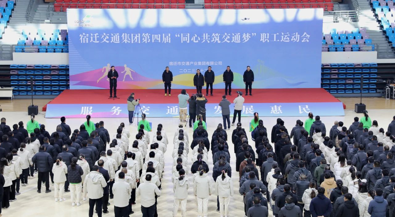 燃动斗争激情！宿迁BBIN宝盈集团集团第四届职工运动会乐成举行