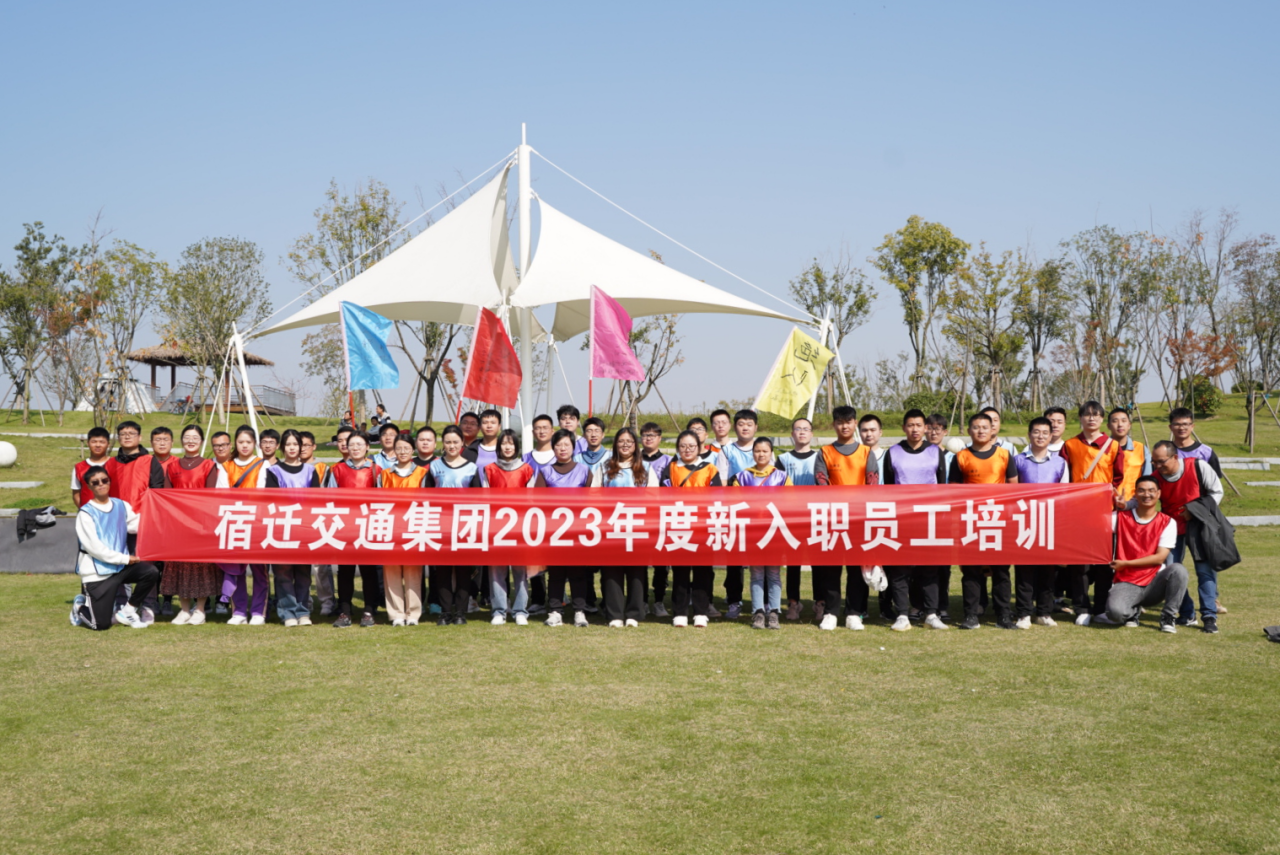 凝“新”聚力 砥砺前行 宿迁BBIN宝盈集团集团举行2023年度新入职员工培训班