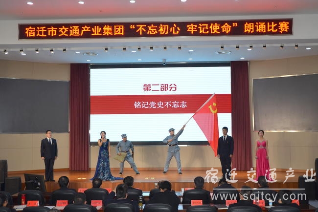 市BBIN宝盈集团工业集团举行&ldquo;不忘初心 切记使命&rdquo; 朗诵角逐3.JPG